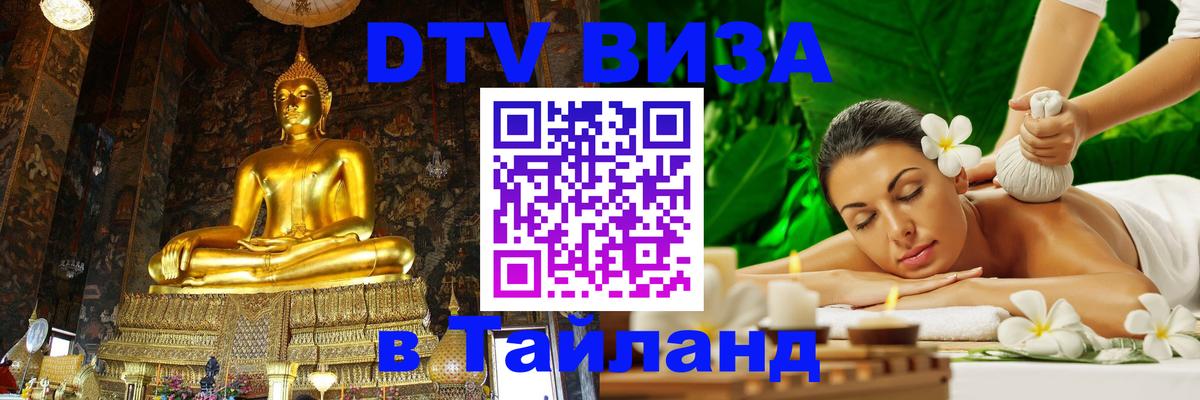 Сколько стоит DTV виза — актуальные цены, оформление даже без документов - 18.11.2025 
